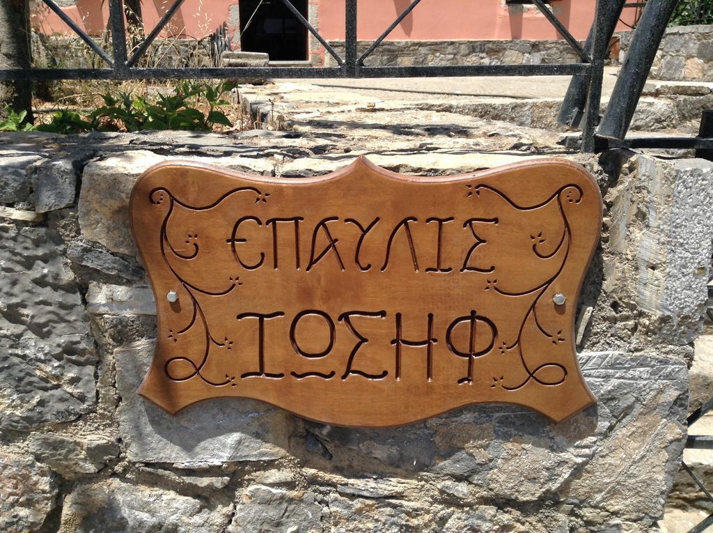 Epavlis Iosif * Khora Sfakion